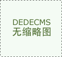 <strong>严查“鬼魂外卖”</strong>